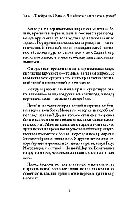 Mity narodów Kaukazu